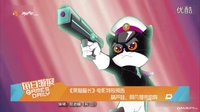 《黑貓警長》電影特別預告?葫蘆娃、孫悟空來助陣