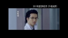 預告片3