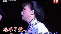越劇 玉卿嫂（問慶生）方亞芬-齊春雷-卡拉OK伴奏