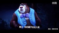 【網(wǎng)吐】合家歡《熊出沒之熊心歸來》正片 超級(jí)明星熊大