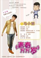 魏子楊