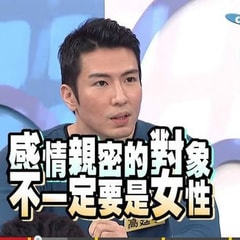 高廷宇?