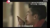 我的經濟適用男片花求婚片段