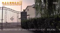 大豐化美麗鄉村