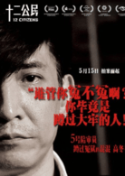高東平
