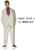 伊勢谷友介