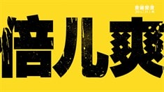 劇場版預告片