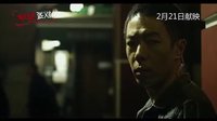 《命運派對》 內地預告片1 (中文字幕)