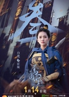 白鹿
