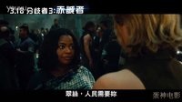 【蛋神電影】殲滅黑幕！《分歧者3》 中文最新電影預告