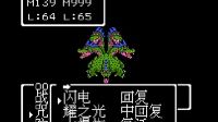 勇者斗惡龍3(第39回)八岐大蛇與紫水晶