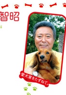 小倉智昭