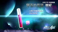 《終極一班4》阿爸啾咪之吻藏心愿 陰差陽錯吻辜戰