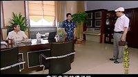 鄉(xiāng)村愛情 第二部 《鄉(xiāng)村愛情2》第四集 搞笑片斷
