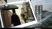 閃婚片尾曲