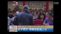 揭秘“老千”內幕 勸君遠離賭博：快手老漢 提醒游客莫上當[高清版]