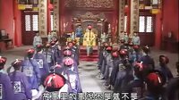 宰相劉羅鍋片尾曲