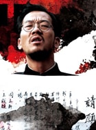 陳創