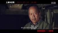 電影《老鈴鐺》預告片