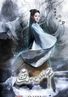祝緒丹