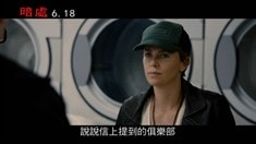 臺灣版片段2