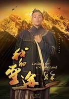 諾布釷呷