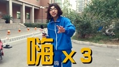制作特輯之簡單粗暴采訪