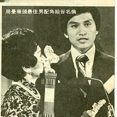 谷名倫
