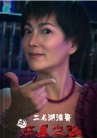 苑瓊丹