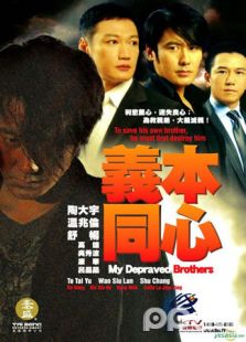 義本同心