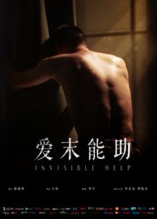 愛末能助
