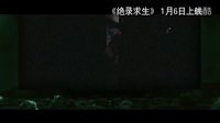《絕錄求生》 驚聲尖叫版 預(yù)告片