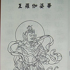 羅延
