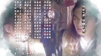 《新蕭十一郎》片尾曲《離人劫》