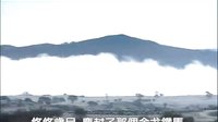 大秦帝國黑色裂變_第1集_截取1