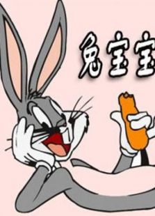 兔寶寶在夏威夷-國（微電影）
