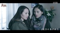 《詭娃》曝終極預(yù)告  人偶通靈再現(xiàn)熒屏