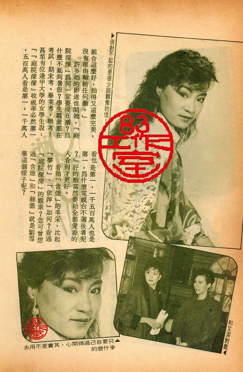 庭院深深  相關文獻