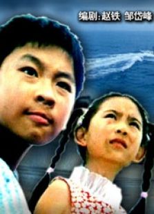 生存島歷險記