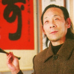 李騁