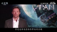 《小飛俠:幻夢啟航》“經典重述”版預告