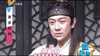 山東影視《長安三怪探》林子聰微訪談 黃金搭檔 23