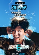 張藝興