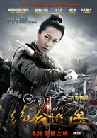 吉克雋逸