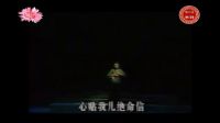 淮劇《太陽花》(梁國英版)哭子（劍豪）盼兒歸