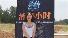 活動之活埋6小時