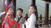 童版《小戲骨白蛇傳》片頭曲 千年等一回  小白娘子陶奕希