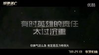 《絕地逃亡》定檔7月22日 成龍拳笑歸來