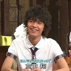高田翔?