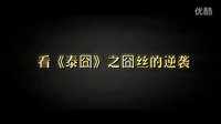 《泰囧》發圣誕特制宣傳片！看徐崢、王寶強和“鳥叔”群魔亂舞？